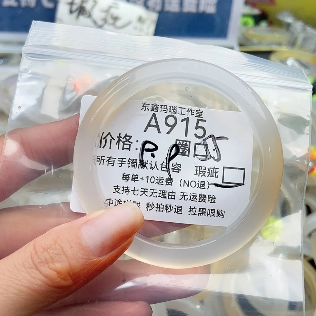 手镯玛瑙/玉髓未镶嵌诺***宝915