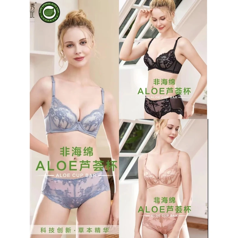 【门店爆款】夏娃之秀芦荟杯9128非海绵调整型收副乳聚拢文胸