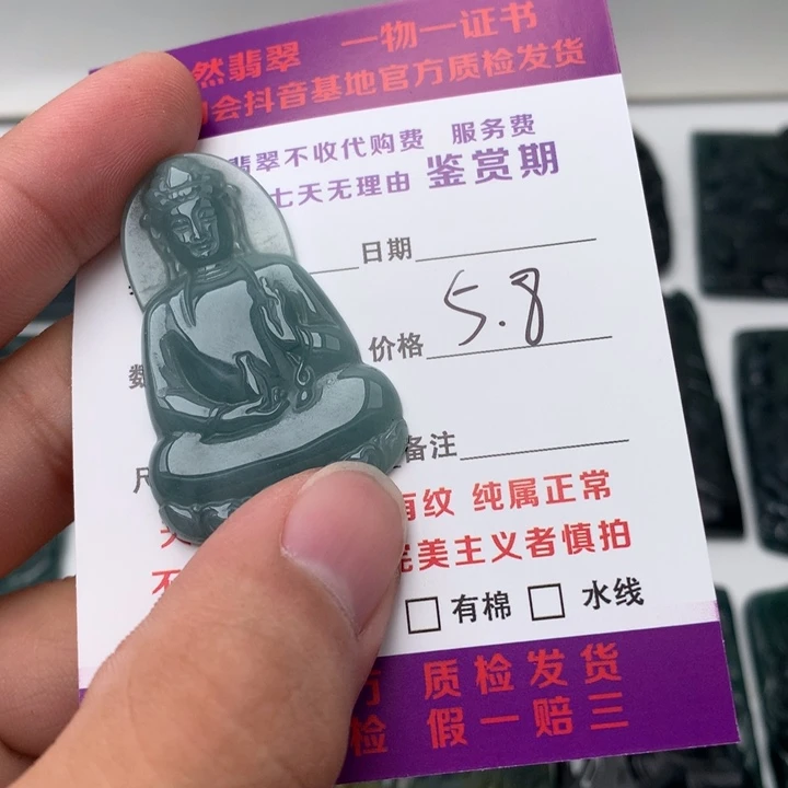 翡翠未镶嵌颈饰五****…观音