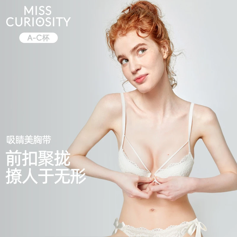 好奇蜜斯前扣美背法式蕾丝夏天薄款性感小胸聚拢显大文胸女
