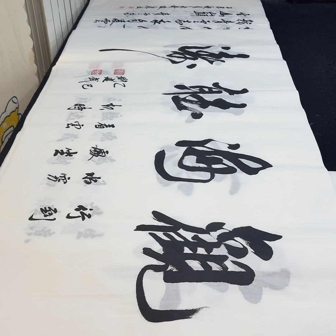 书法老师精品行书
