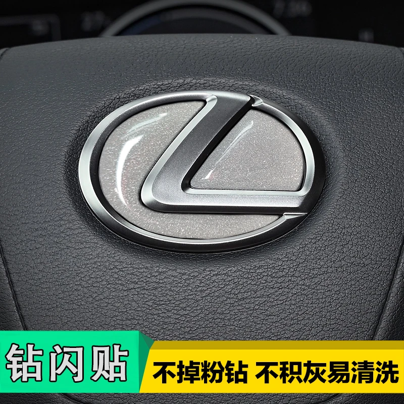 适用于雷克萨斯ES260IS300RNX260CT200LM500改装钻闪方向盘车标贴