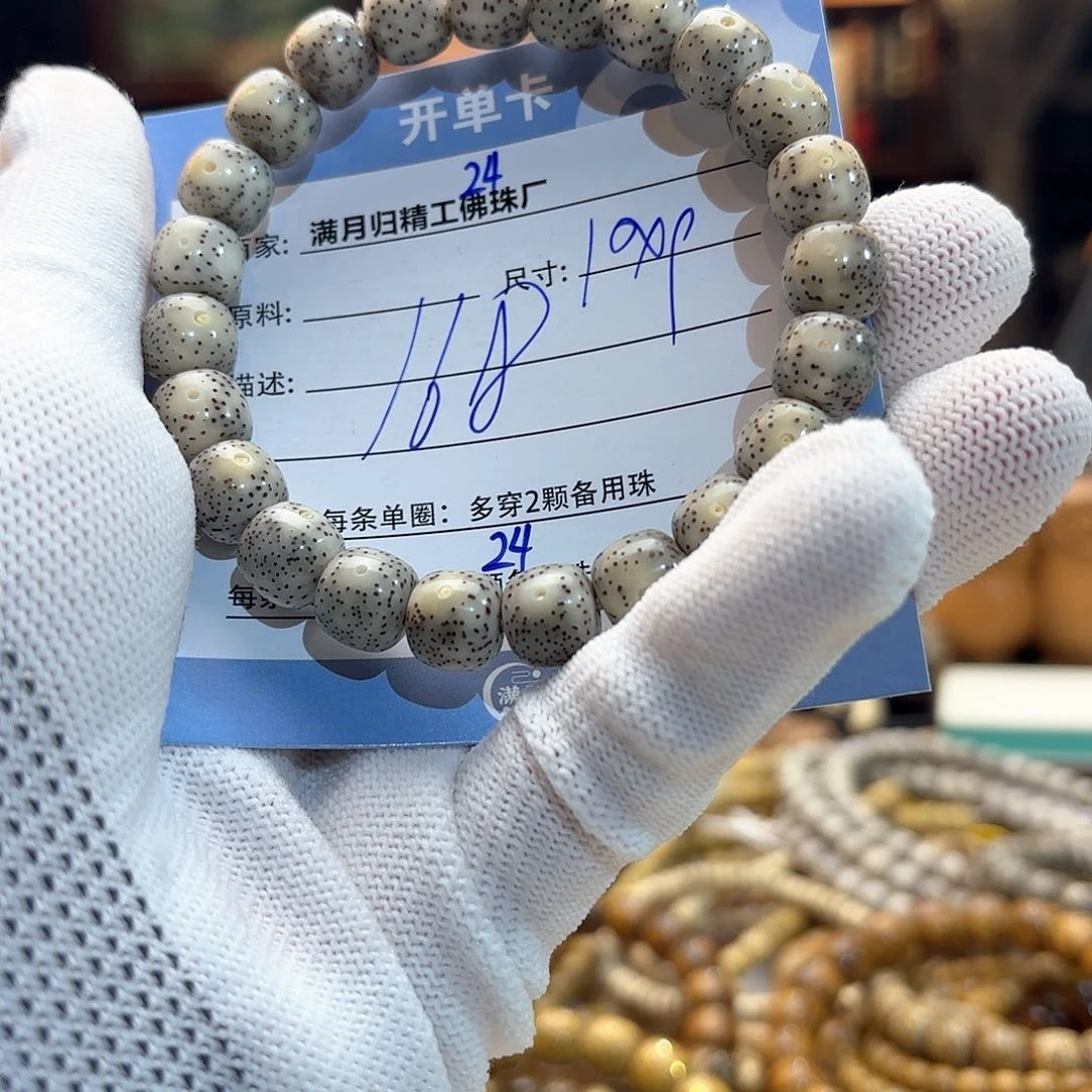 星月菩提手串源头工厂