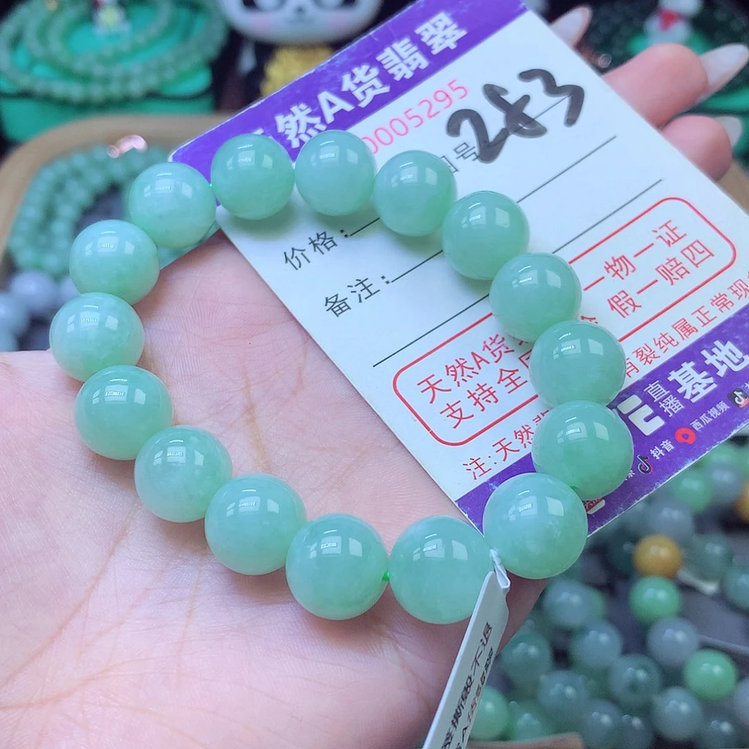 翡翠未镶嵌手链12+