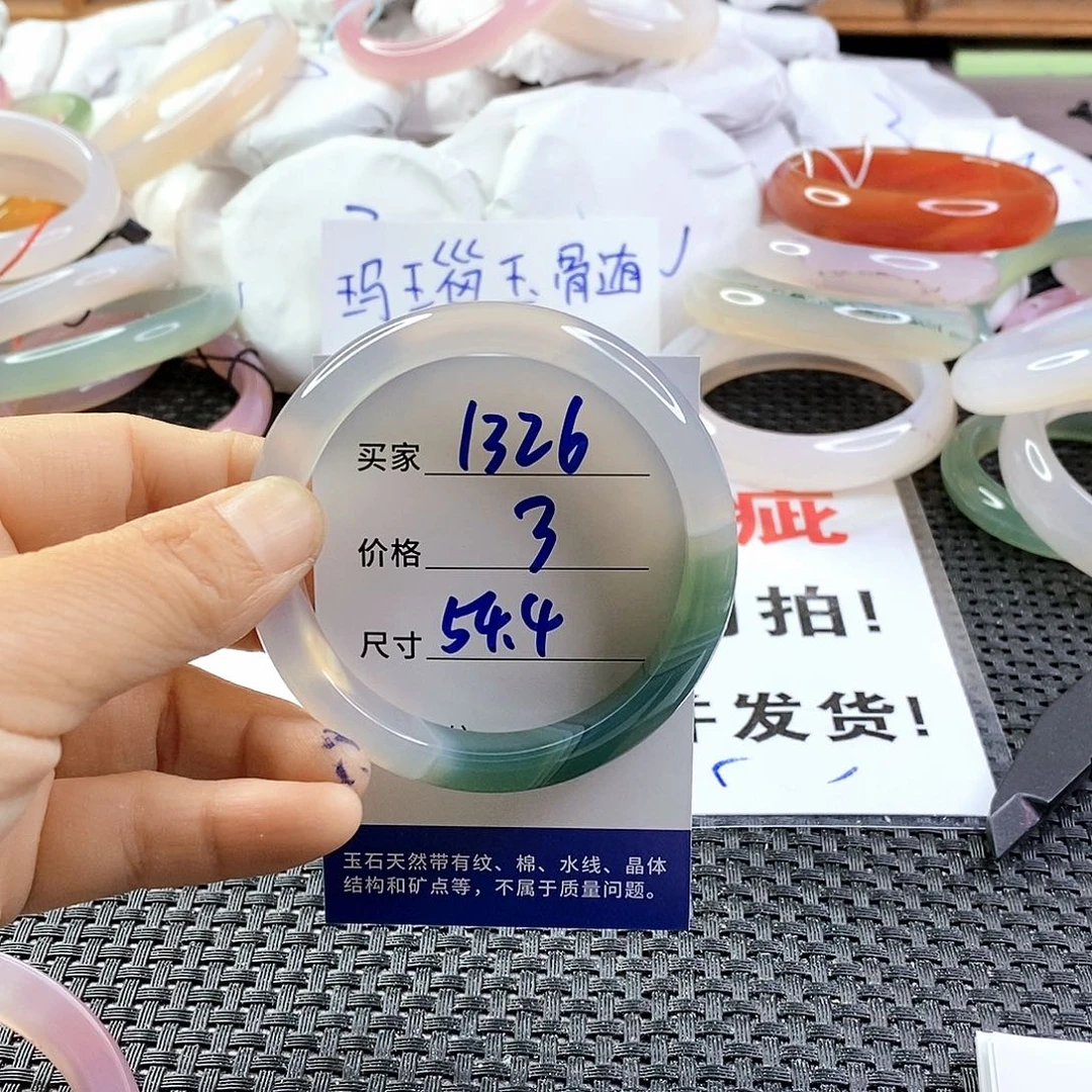 手镯玛瑙/玉髓未镶嵌1326