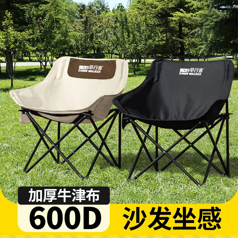 月亮椅加大加宽露营椅舒适折叠椅便携野餐椅轻便靠背椅成人款椅子