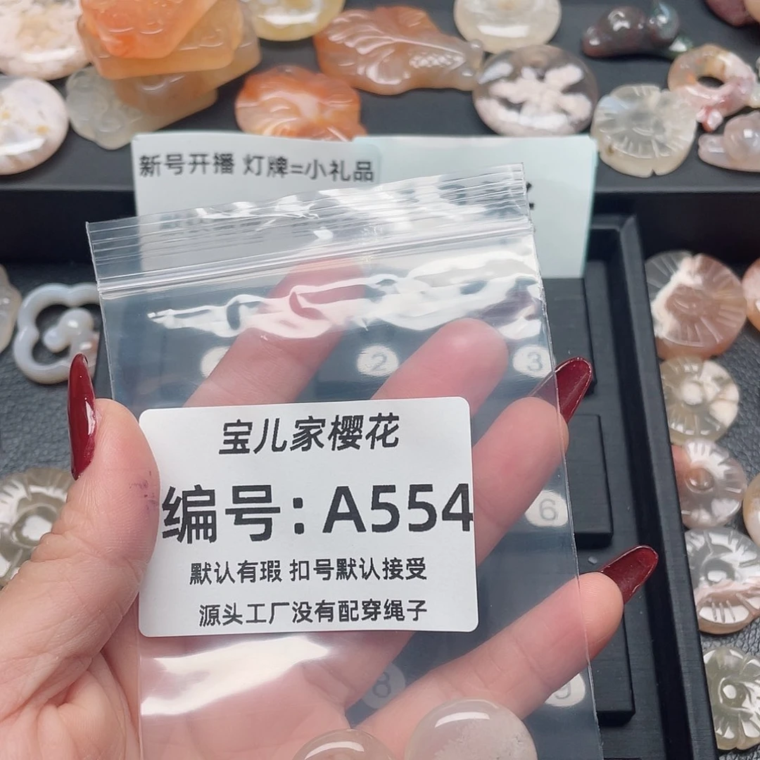 玛瑙/玉髓颈饰未镶嵌毛*