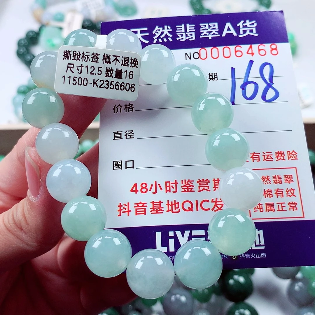 毛衣链未镶嵌翡翠修**性