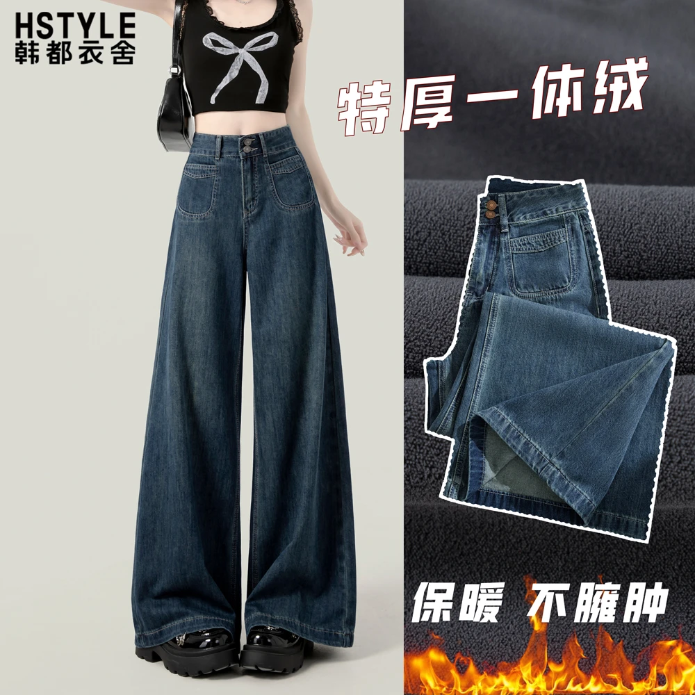 韩都衣舍深蓝色阔腿牛仔裤女款爆款秋冬加绒小个子宽松直筒拖地裤