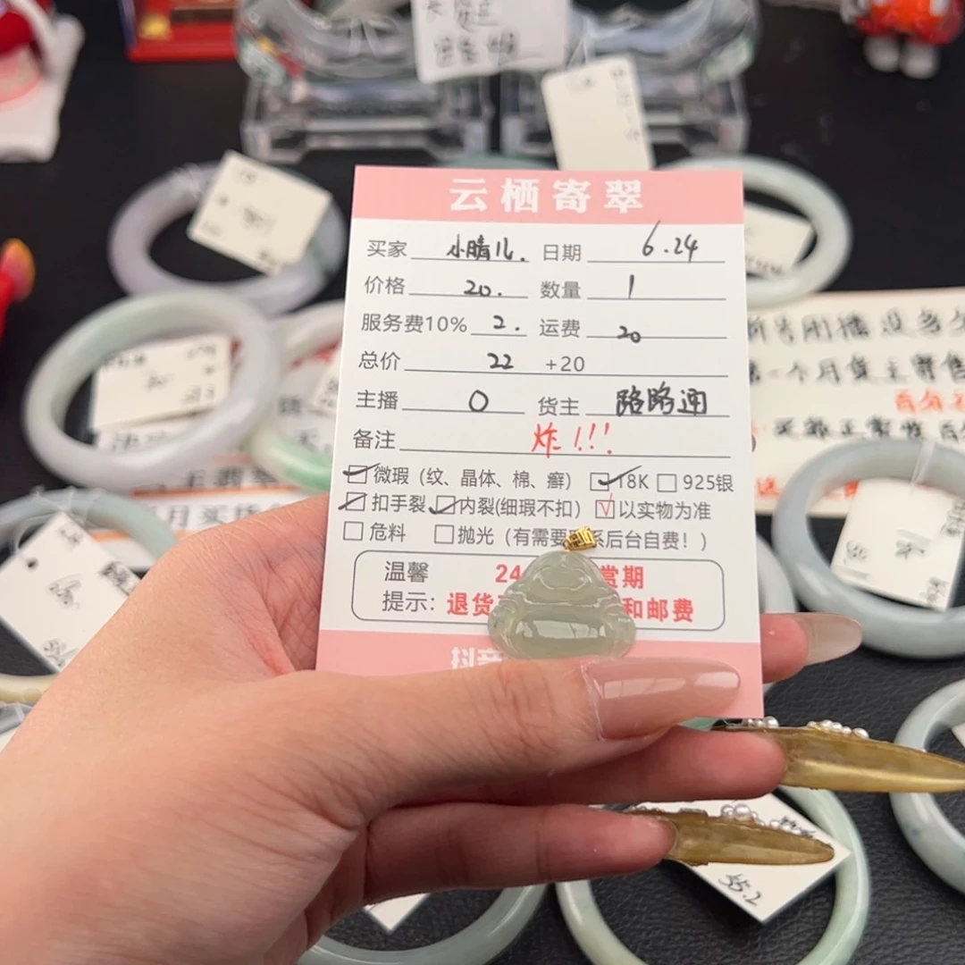 小***儿翡翠18K金镶嵌吊坠(不含链)翡翠