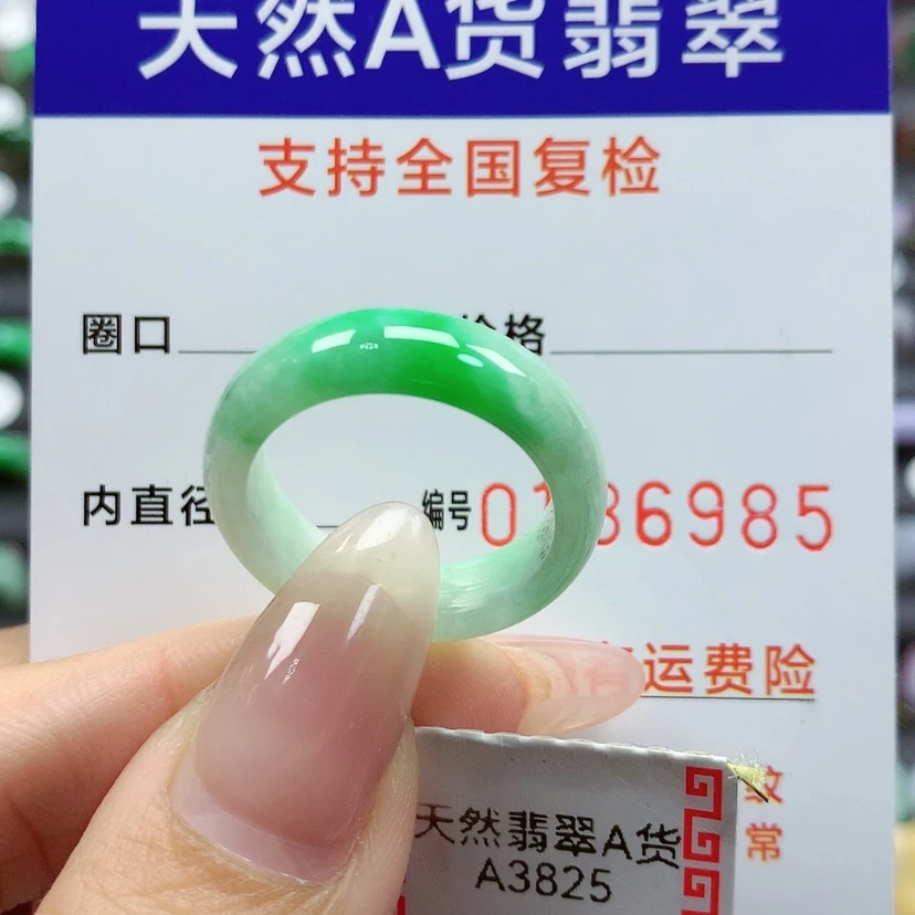 【闪购商品】翡翠戒指未镶嵌19号