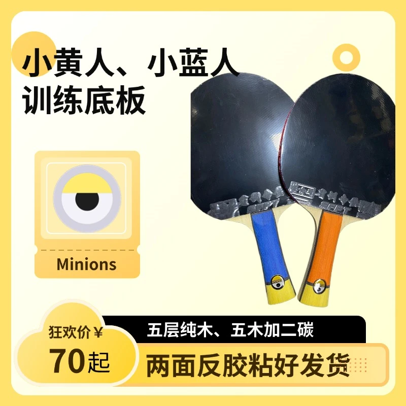 长劲鹿体育用品 训练纯木5层乒乓球底板球拍DIY手工粘拍套餐