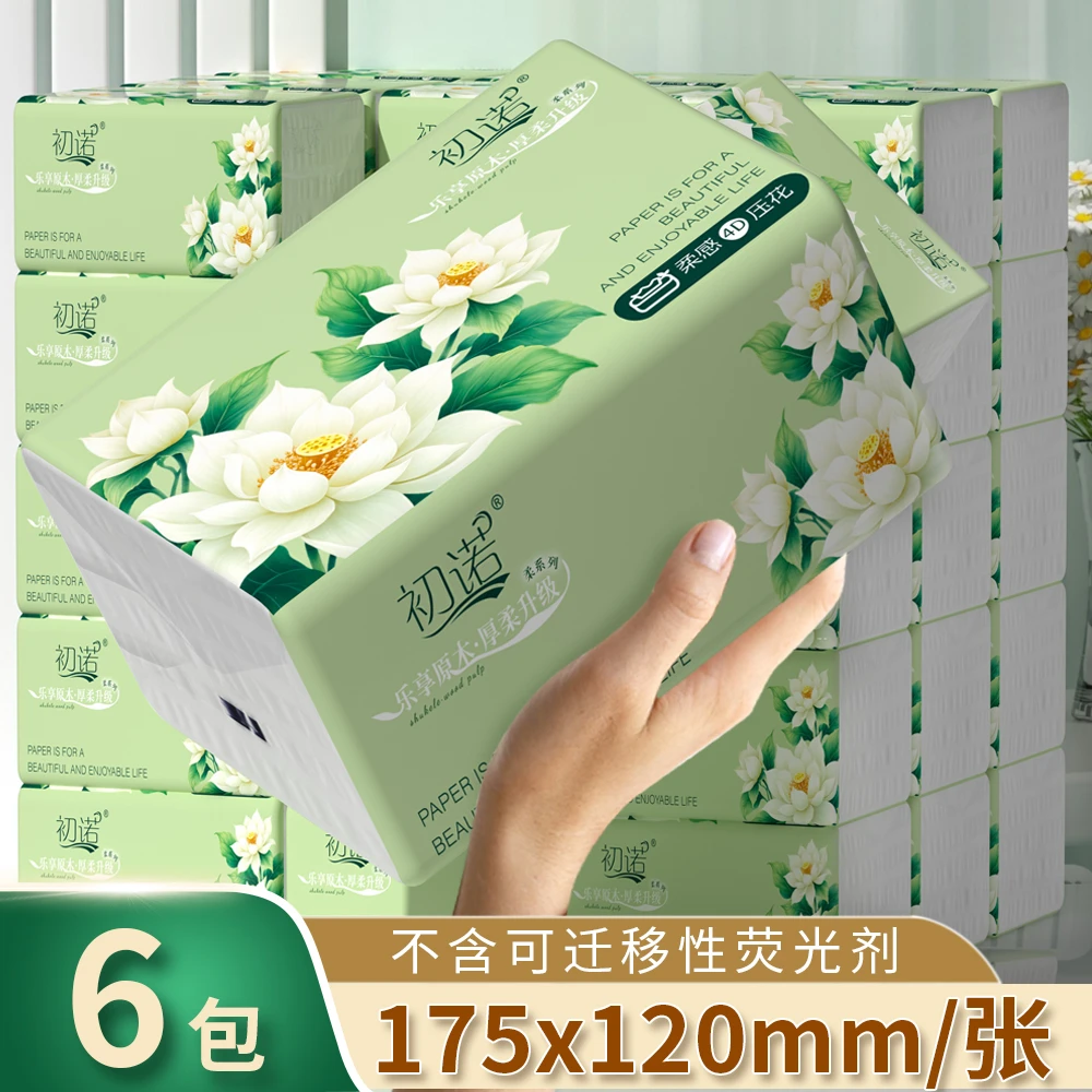 【2.01到手6包】云感更耐用餐巾一次性家用可湿悬挂居家餐巾木浆