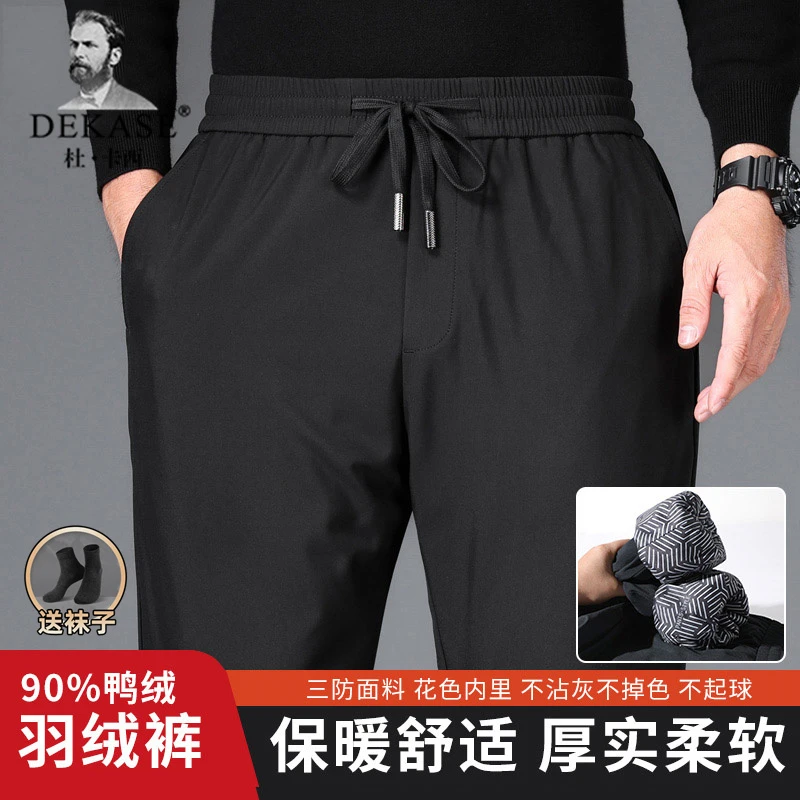 Dekase 羽绒裤男士新款冬季休闲男时尚休闲百搭外穿休闲裤棉裤