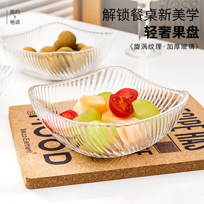 【买一送一】轻奢水果盘加厚清洗茶几水果盘高档零食糖果盘居家好物