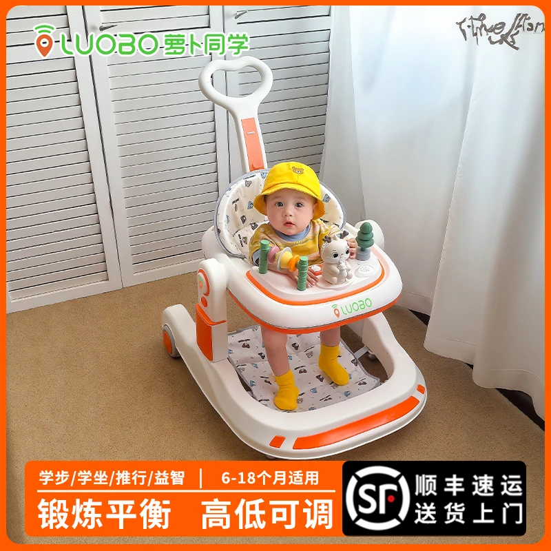 萝卜同学学步车防o型腿婴儿多功能助步车儿童手推起步车宝宝礼物