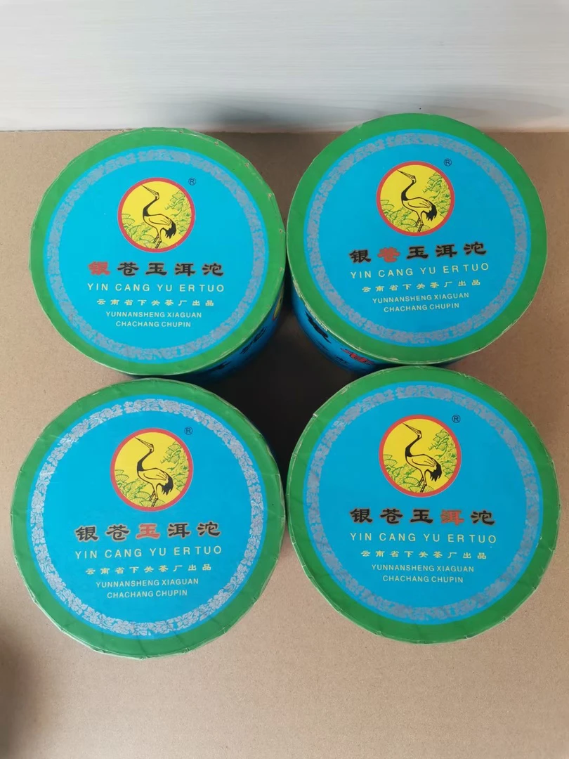 2005年下关银苍玉洱沱茶生茶