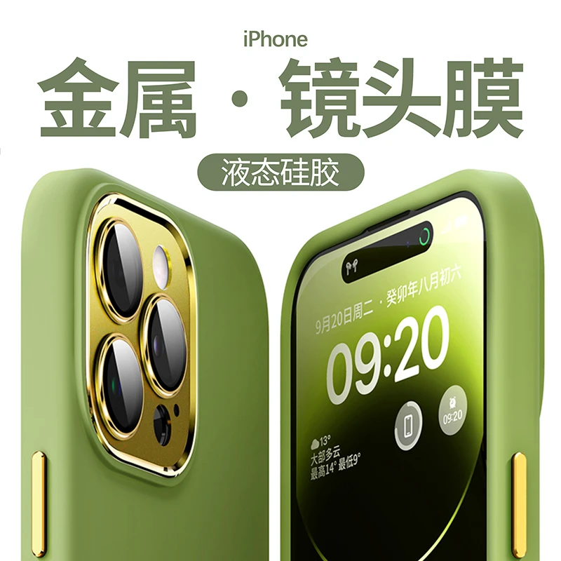 适用苹果16promax液态硅胶iphone15plus手机壳带镜头膜14游戏装备