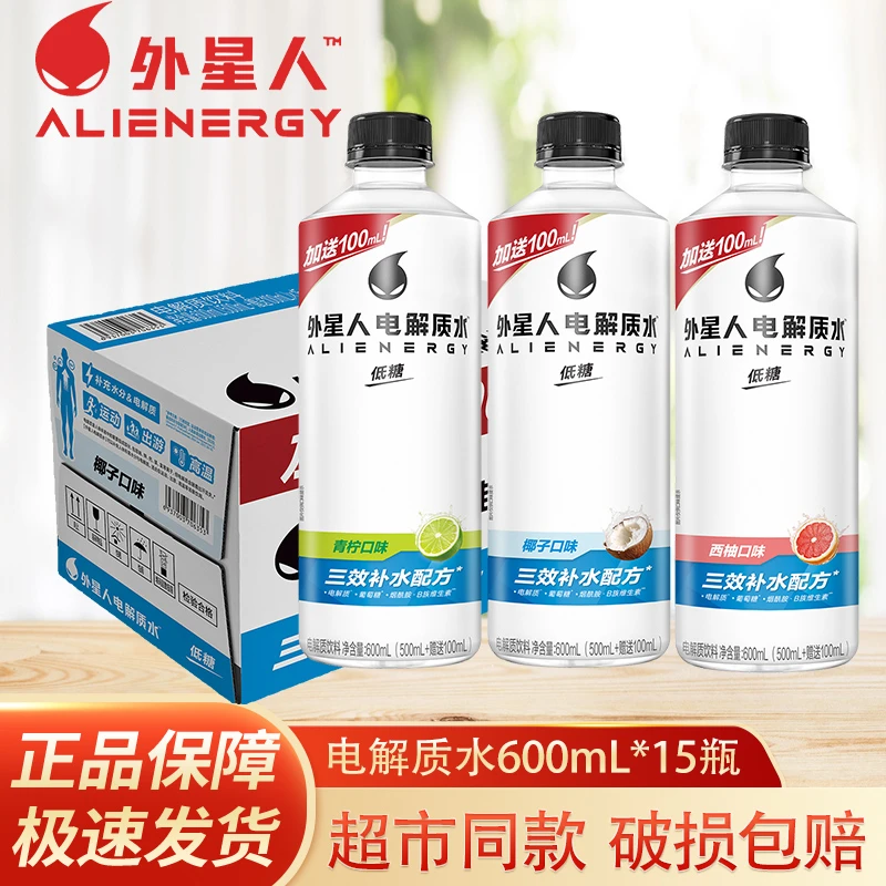 外星人电解质水低糖饮料青柠味椰子 西柚口味 600mL*15瓶整箱装D