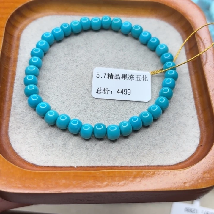 绿松石未镶嵌手链