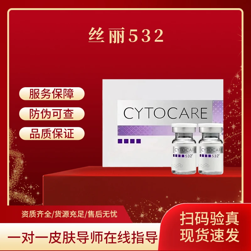 丝丽动能素CYTOCARE 532+ 医用生物胶