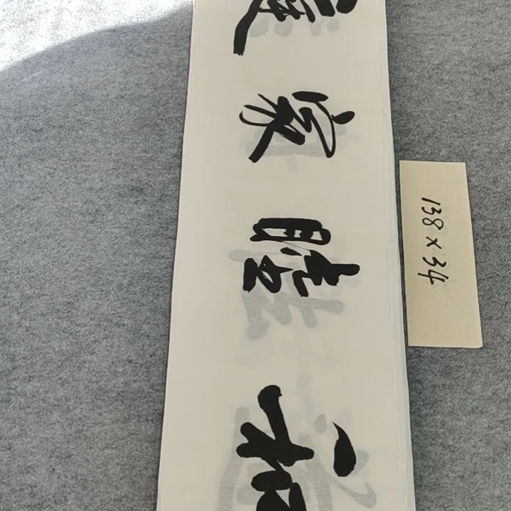 书法李士军老师书法作品