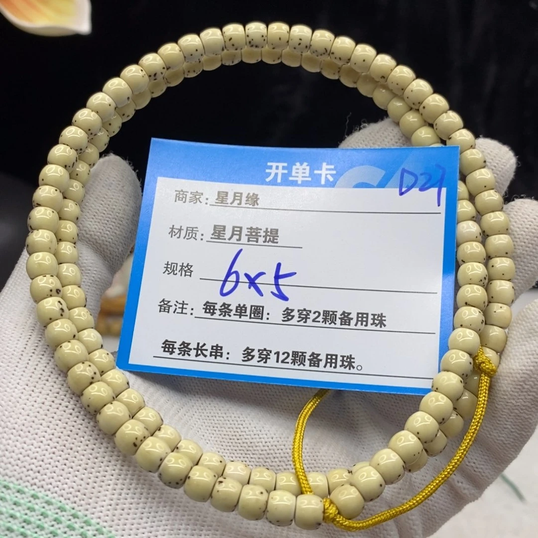 【闪购商品】星月菩提手串D21——————-