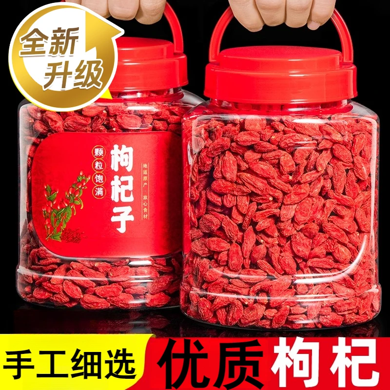 红枸杞枸杞子子颗粒红苟杞构纪茶泡水营养多种工艺佳品真材实料好