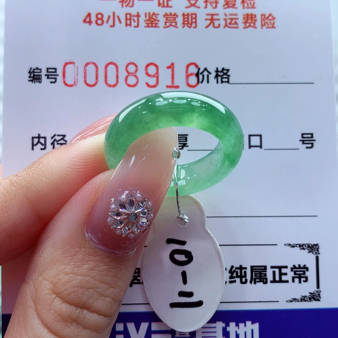 翡翠未镶嵌戒指翡翠