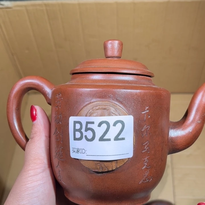 茶壶紫砂紫砂茶壶522