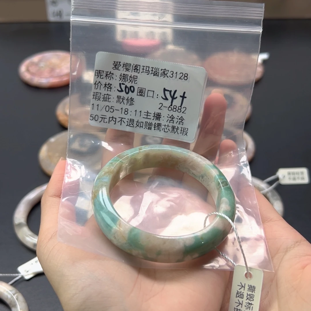 娜***妮玛瑙/玉髓未镶嵌手镯