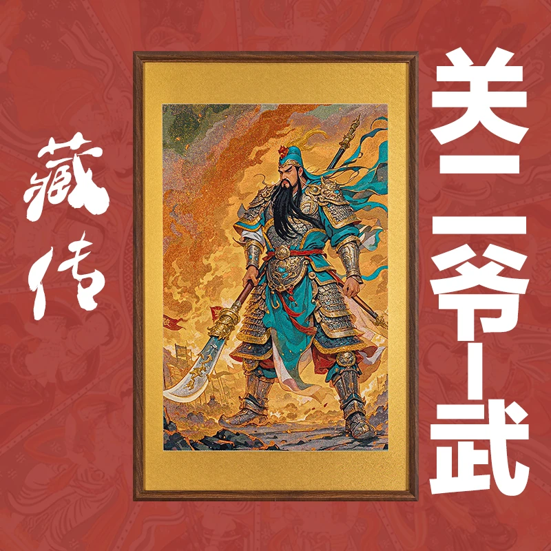 刺绣挂画《关二爷-武》挂画实木装裱玄关挂画