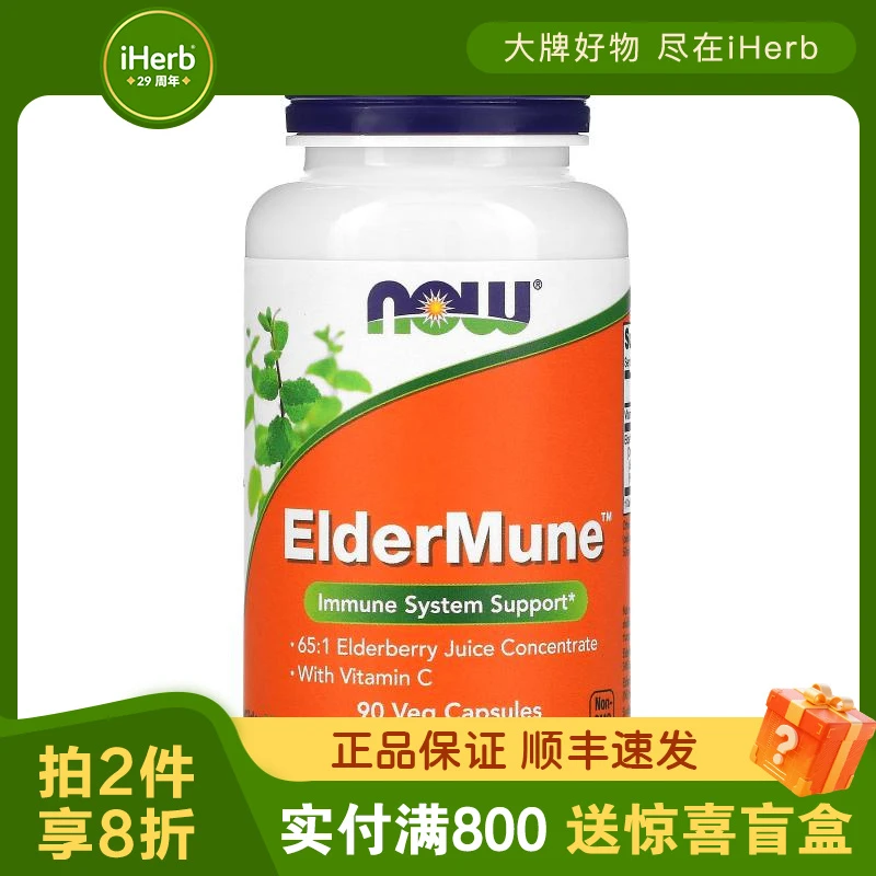 诺奥,ElderMune™ 免疫帮助素食胶囊，90 粒装