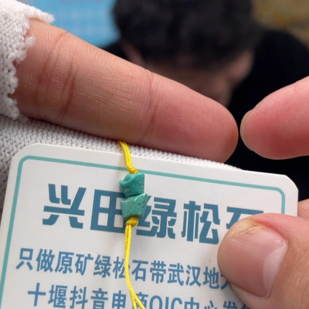 绿松石未镶嵌挂件