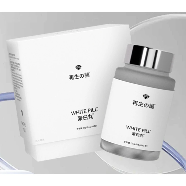 WHITE PILL再生之謎素白丸