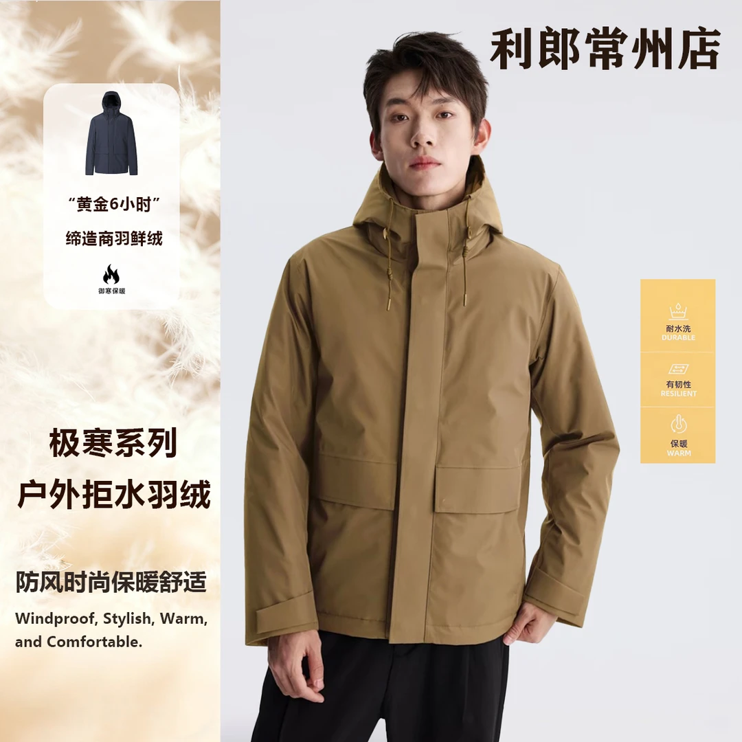 利郎冬季【硬壳冲锋衣商羽鲜绒户外三防面料】通勤商羽绒中长款风衣