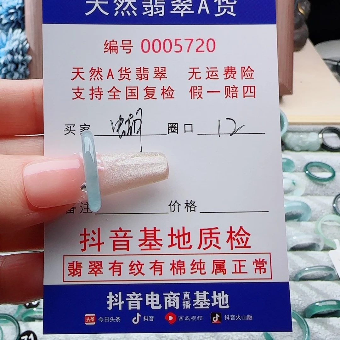 レ****未镶嵌戒指翡翠戒指