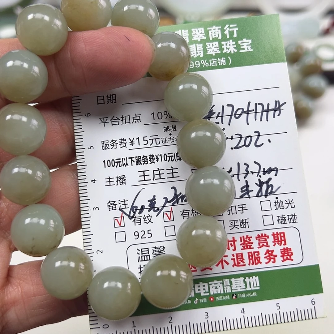 未镶嵌手串和田玉（糖玉）