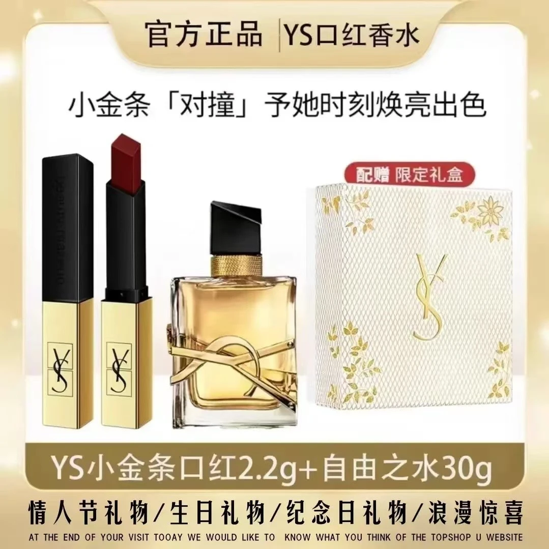 官方正品YS限定口红香水彩妆套盒送女朋友送老婆送生日礼物女礼盒