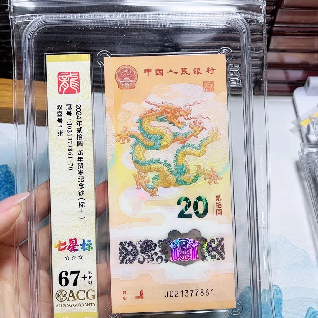 塑料021377861。。。。七星 标十