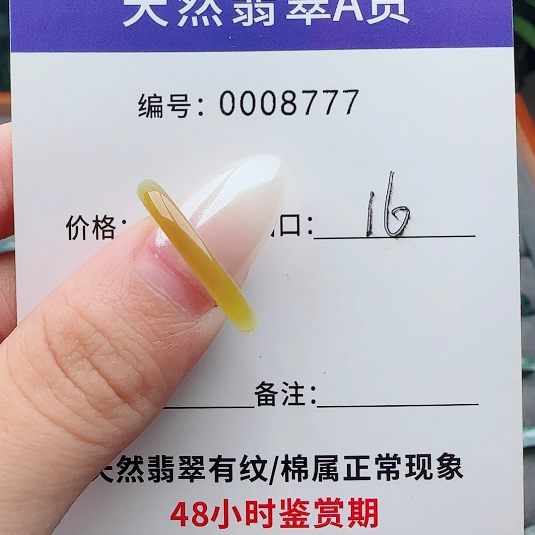 翡翠未镶嵌戒指翡翠