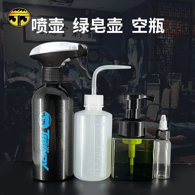 苏州异龙纹身器材纹身辅助用品空瓶喷壶尖嘴壶绿皂壶1oz空瓶