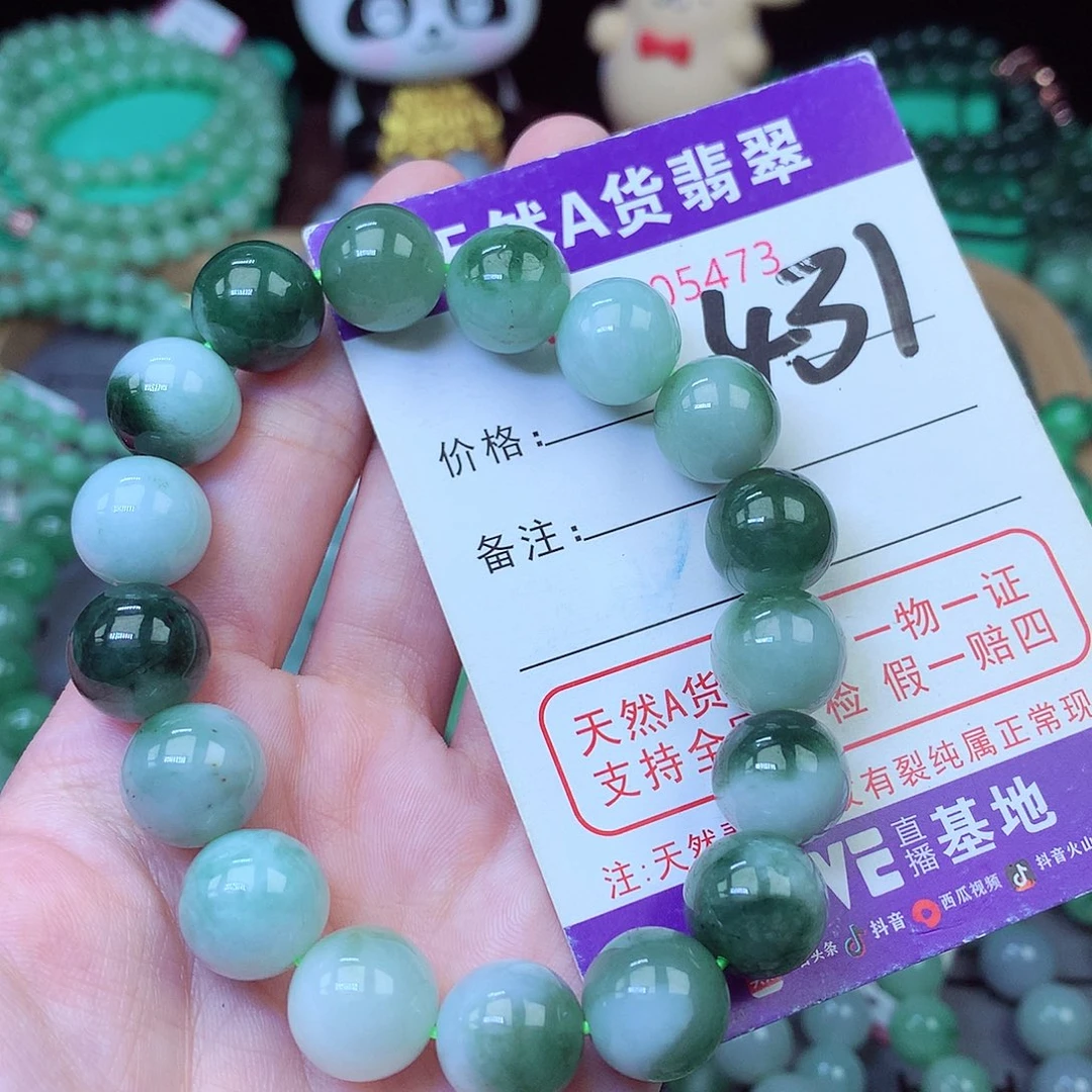 翡翠未镶嵌毛衣链12+