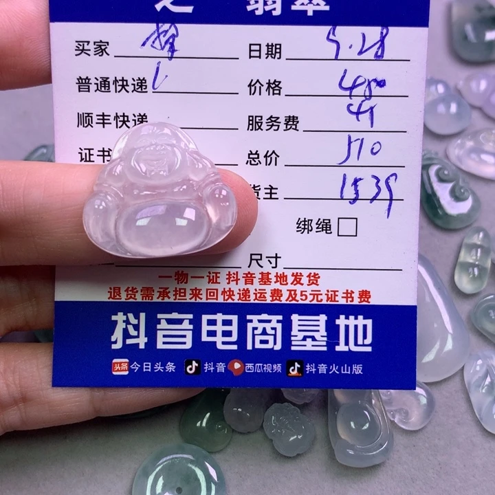 颈饰未镶嵌翡翠梦*境