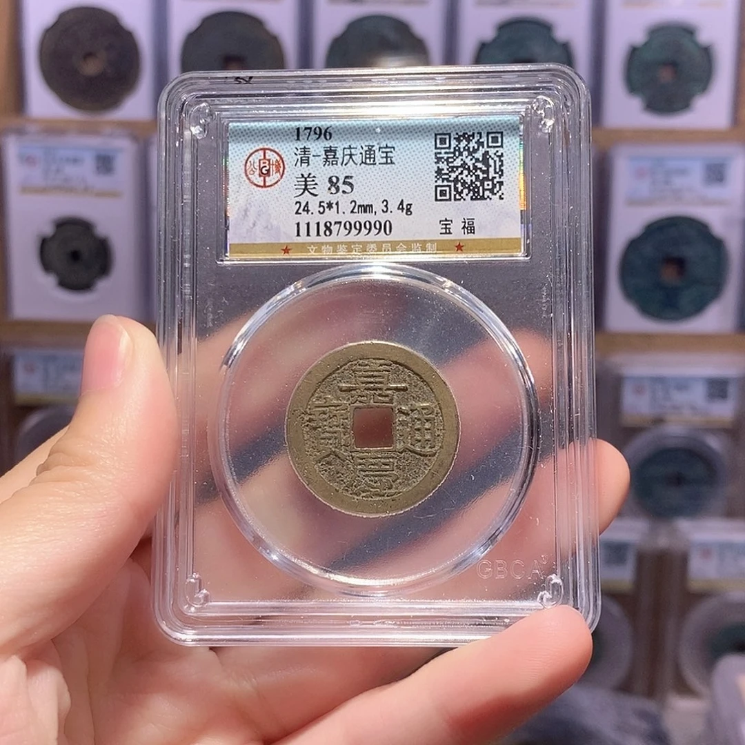 铜嘉庆福 传世黄亮 哥公博85分9990