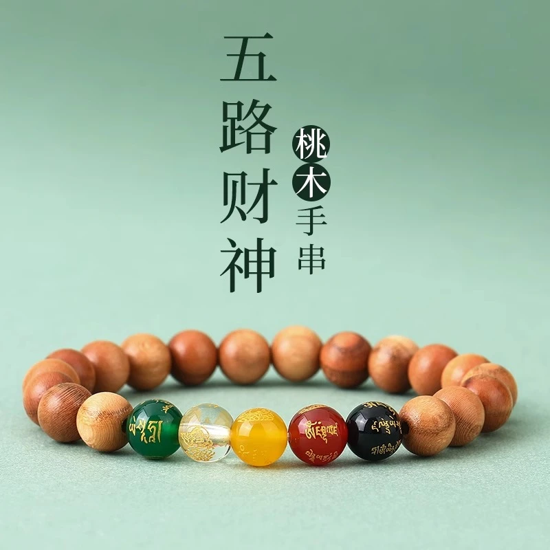 非金属木质手链 正宗桃木五路手链手工情侣单圈女款男款民族风