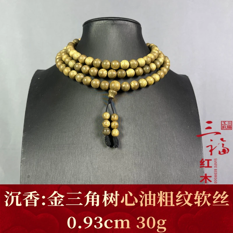 124225 金三角树心油粗纹软丝 沉香