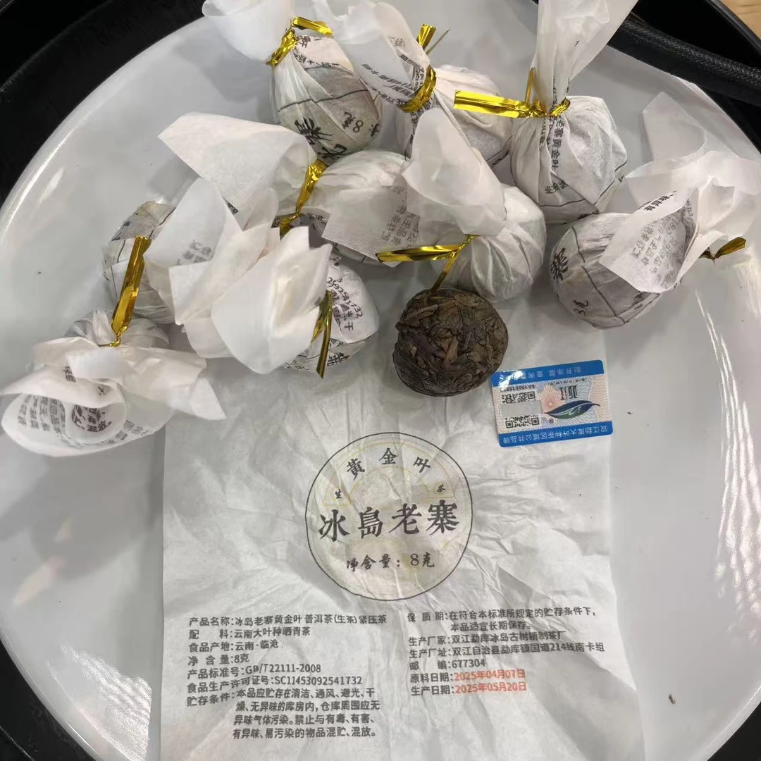 2025年春【冰岛老寨·黄金叶·生茶·混采】紧压龙珠-5月21日【04】