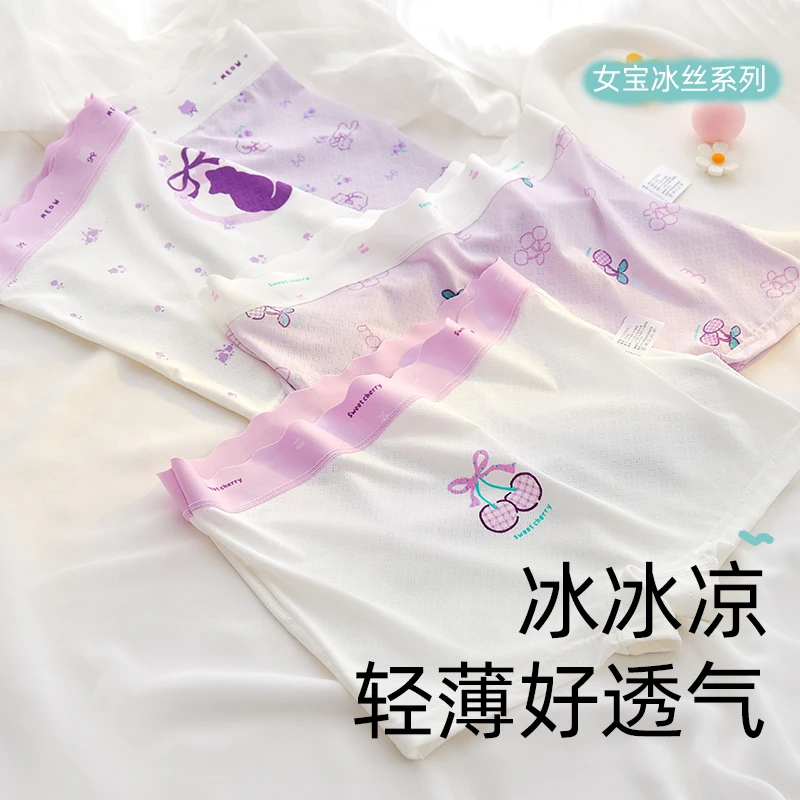猫人女童内裤夏季薄款冰丝透气四角底裤3-12岁女宝宝平角裤不夹PP