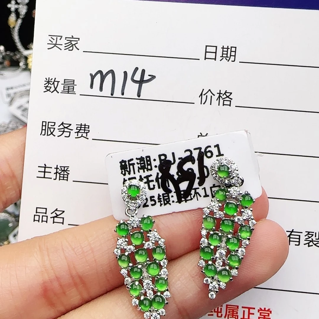 银S925镶嵌戒指翡翠戒指